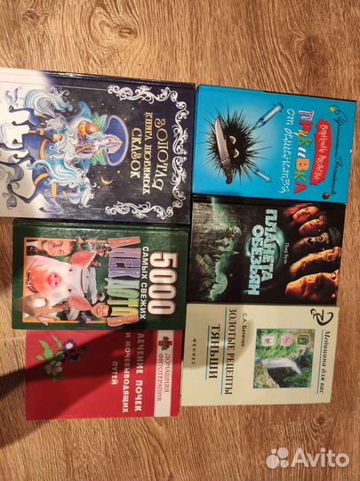 Много разных книг