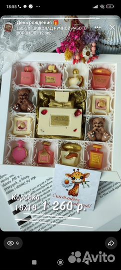 Шоколадные наборы на любые праздники