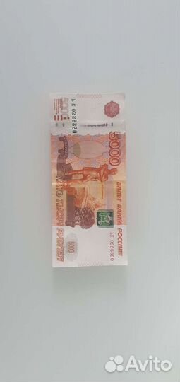 Купюра с красивым номером
