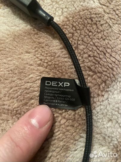 Наушники dexp