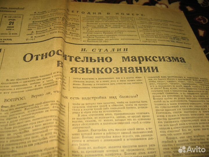 Старые газеты СССР