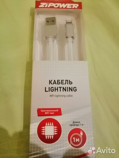 Кабель lightning лайтинг