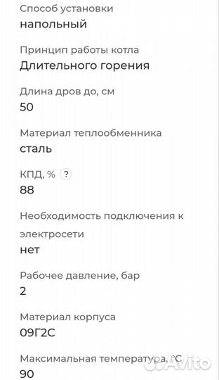 Твердотопливный котел длительного горения та-20 бу