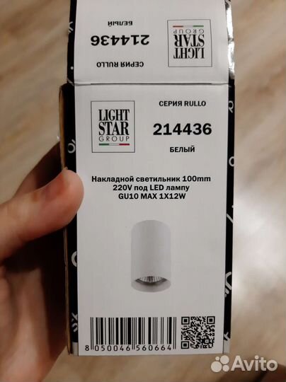 Спот накладной потолочный