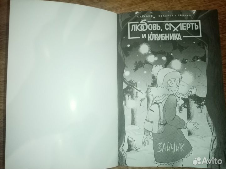 Манга по визуальной новелле 