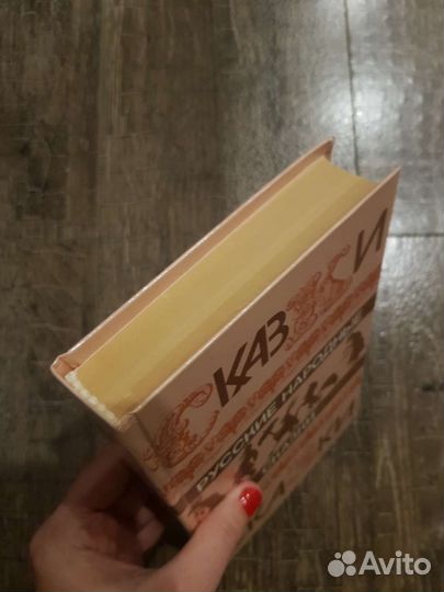 Книги Русские сказки