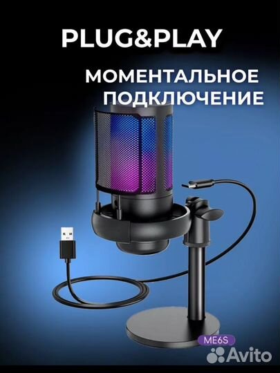 Конденсаторный USB микрофон ME6S