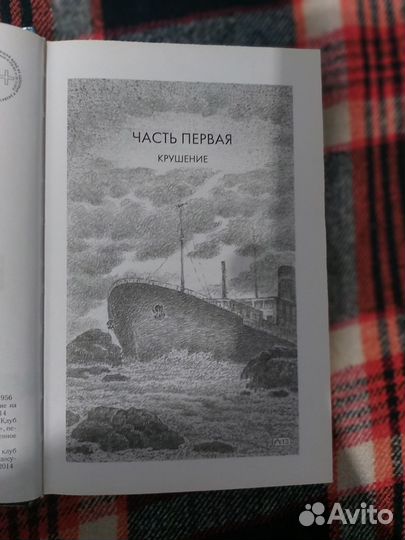Книга Корабль Призрак