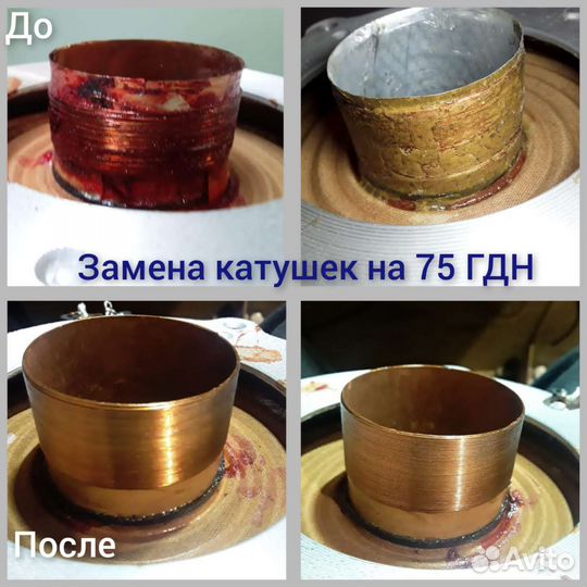 Ремонт динамиков