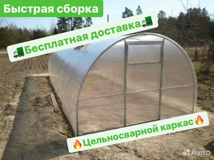 Теплица 3 на 4