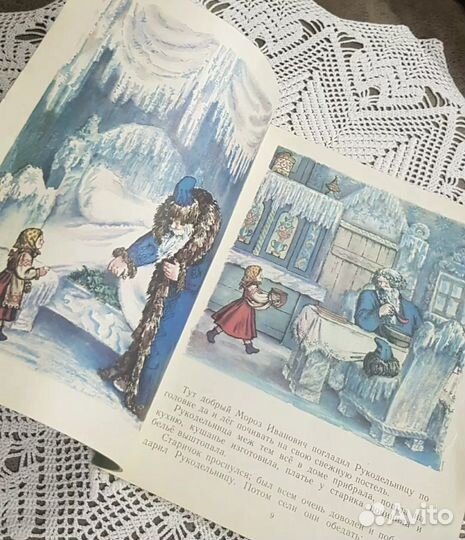 Зимние сказки и стихи ссср, Новый год