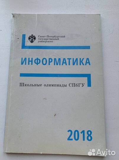 Литература по подготовке к егэ