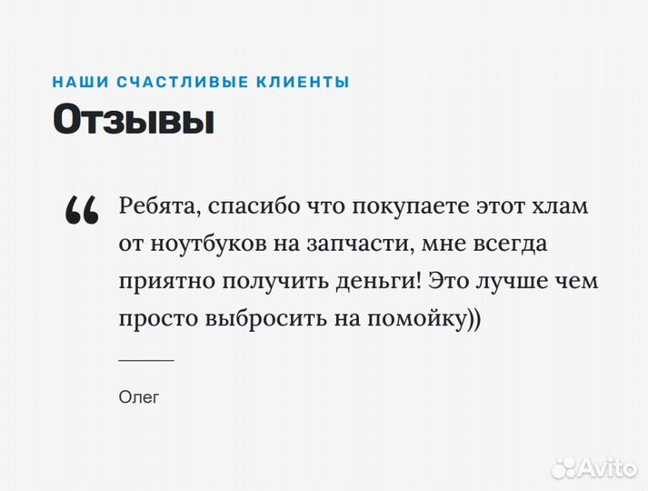 Быстрая скупка ноутбуков, компьютеров и смартфонов