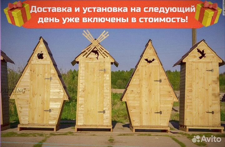 Дачный туалет деревянный с установкой PPI