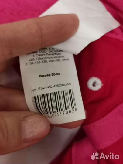 Кепка бейсболка детская 50-52