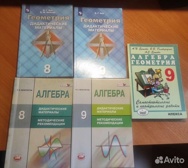Дидактические материалы по алгебре и геометрии