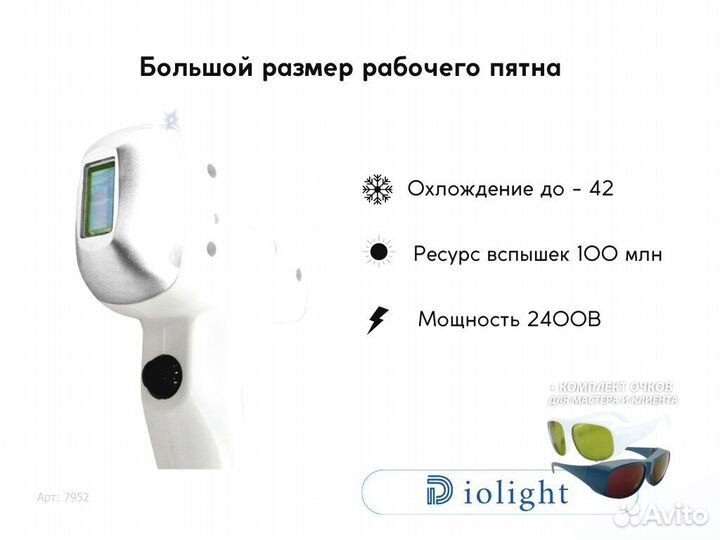 Диодный лазер Diolight UltraMax 2400ej