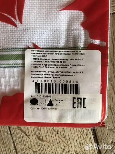 Полотенце для кухни