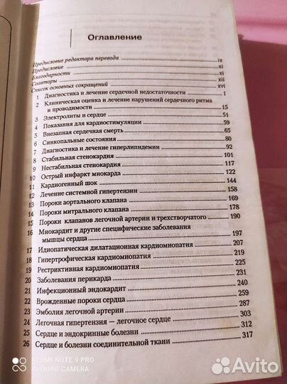 Клиническая кардиология Штант, Александер, англ