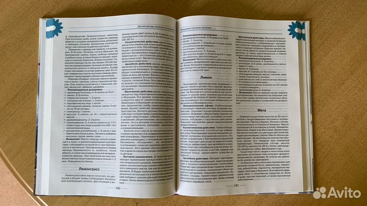 Большая энциклопедия очищение организма