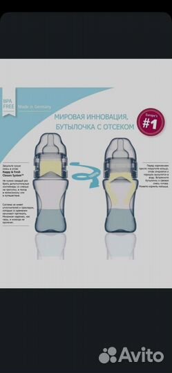 Бутылочка для кормления Flori