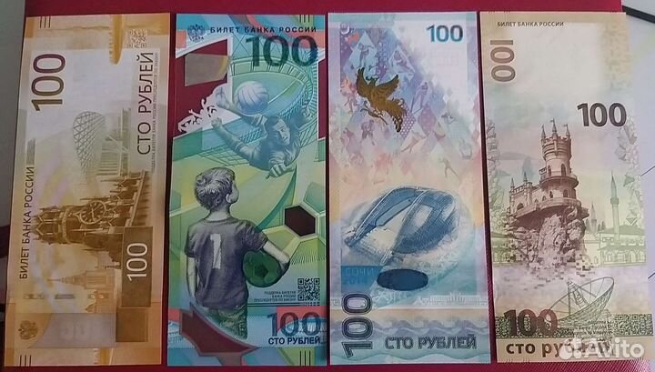 Сочи Крым Ржев 100 pублeй 2022 оригинал