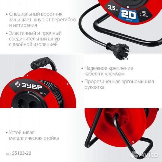 Удлинитель на катушке зубр пвс-215 пвс 2х1.5 20м