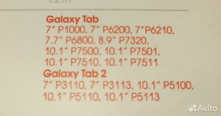 Кабель USB - s30 pin, для samsung Galaxy Tab /note