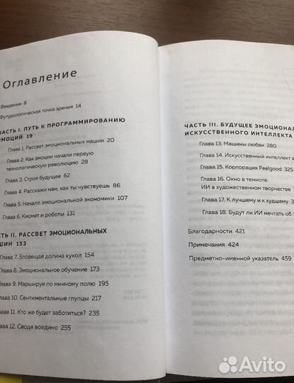 Ричард Йонк 