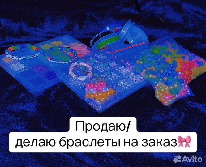 Браслеты на заказ