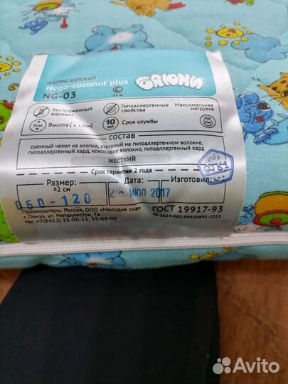 Матрас детский 120 60