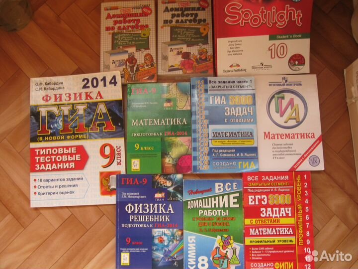 Пособия для подготовки к гиа, егэ, решебники