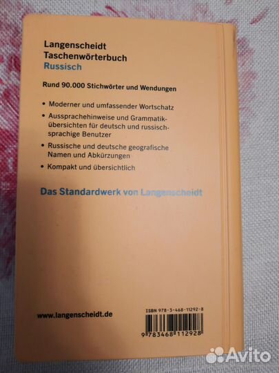 Langenscheidt словарь русско-немецкий, нем.-рус