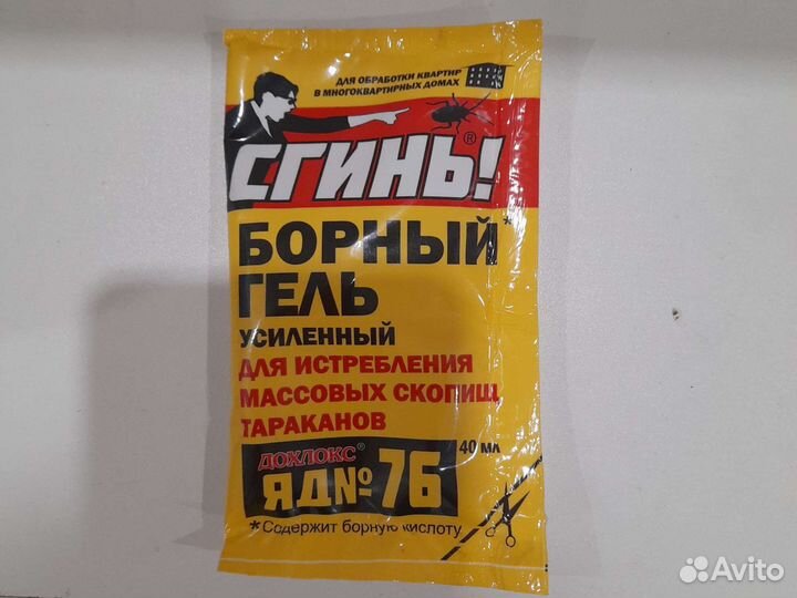 Гель от тараканов Дохлокс, Скинь (борный)