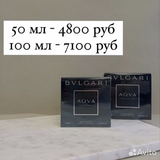 Bvlgari Aqva Pour Homme 50 и 100 мл оригинал