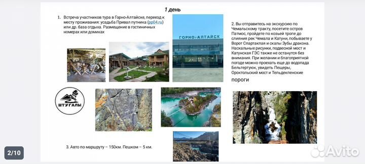 Индивидуальные экскурсии Горный Алтай