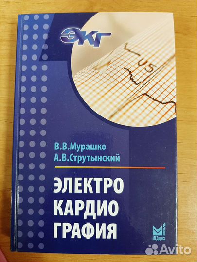 Медицинские книги