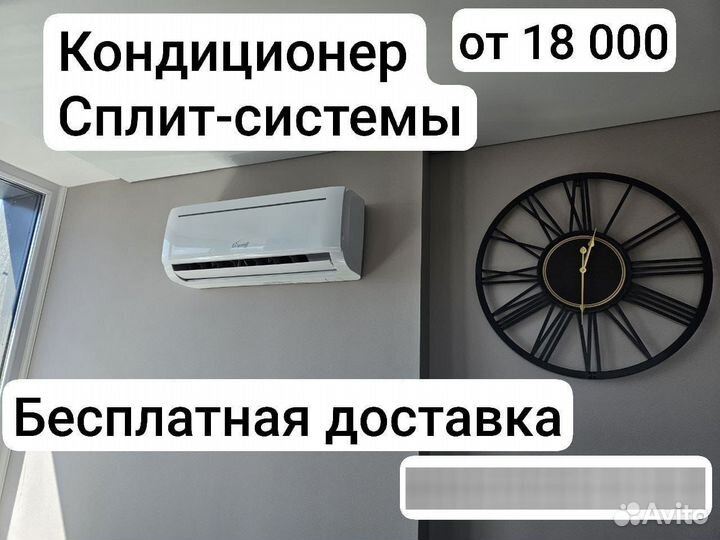 Кондиционеры и сплит системы от производителя