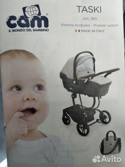 Детские коляски