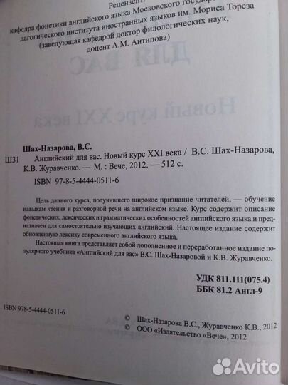 Самоучитель английского языка. Цена за 3 книги