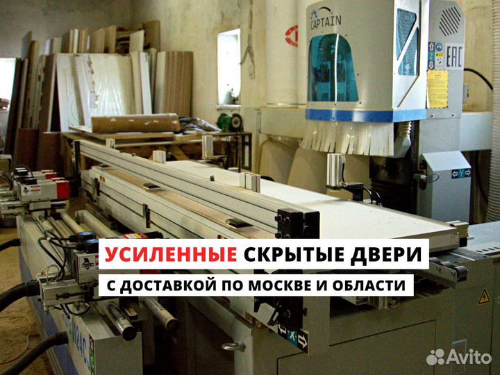 Скрытые двери под покраску