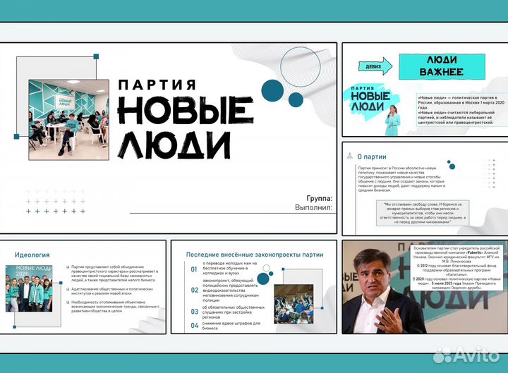 Создание презентаций, докладов