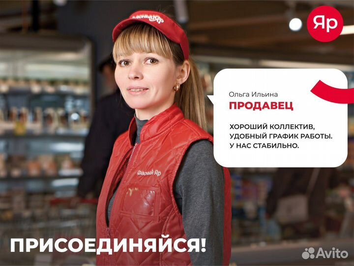 Продавец в гастроном (п. Емельяново)