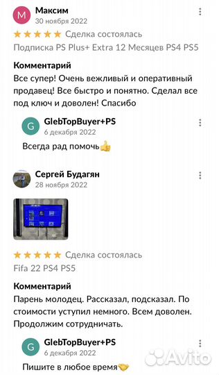 Подписка PS Plus Экстра+Делюкс 30 дней
