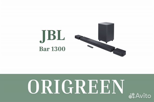 JBL Bar 1300 новый/оригинал/в наличии объявление продам