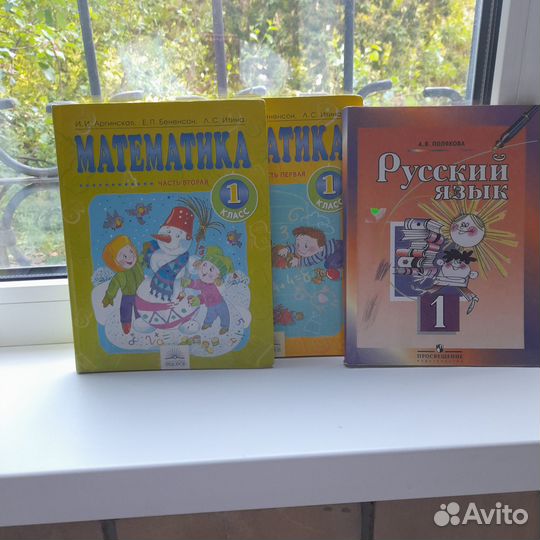 Учебники 1,2,3,4,5 класс