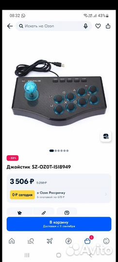 Аркадный стик (геймпад, джойстик)