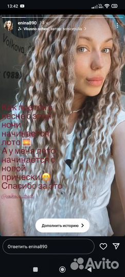 Дредокудри с вплетением