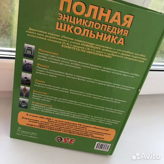 Полная энциклопедия школьника 5-11 класс