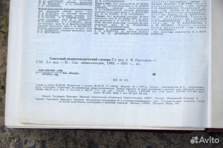 Энциклопедии, словари